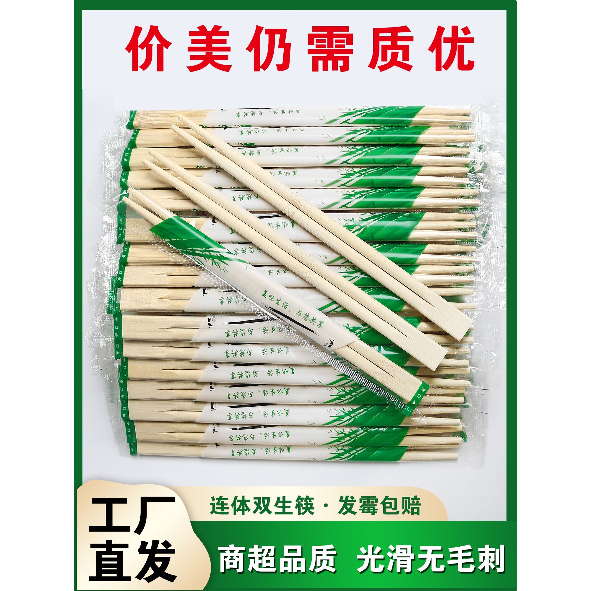 一次性筷子加粗加长连体双生竹筷食品级家用独立包装卫生快子