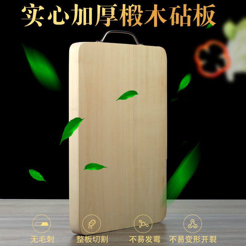 椴木切菜板实木整木实心白椴菜板加厚家用厨具砧板长方形案板面板