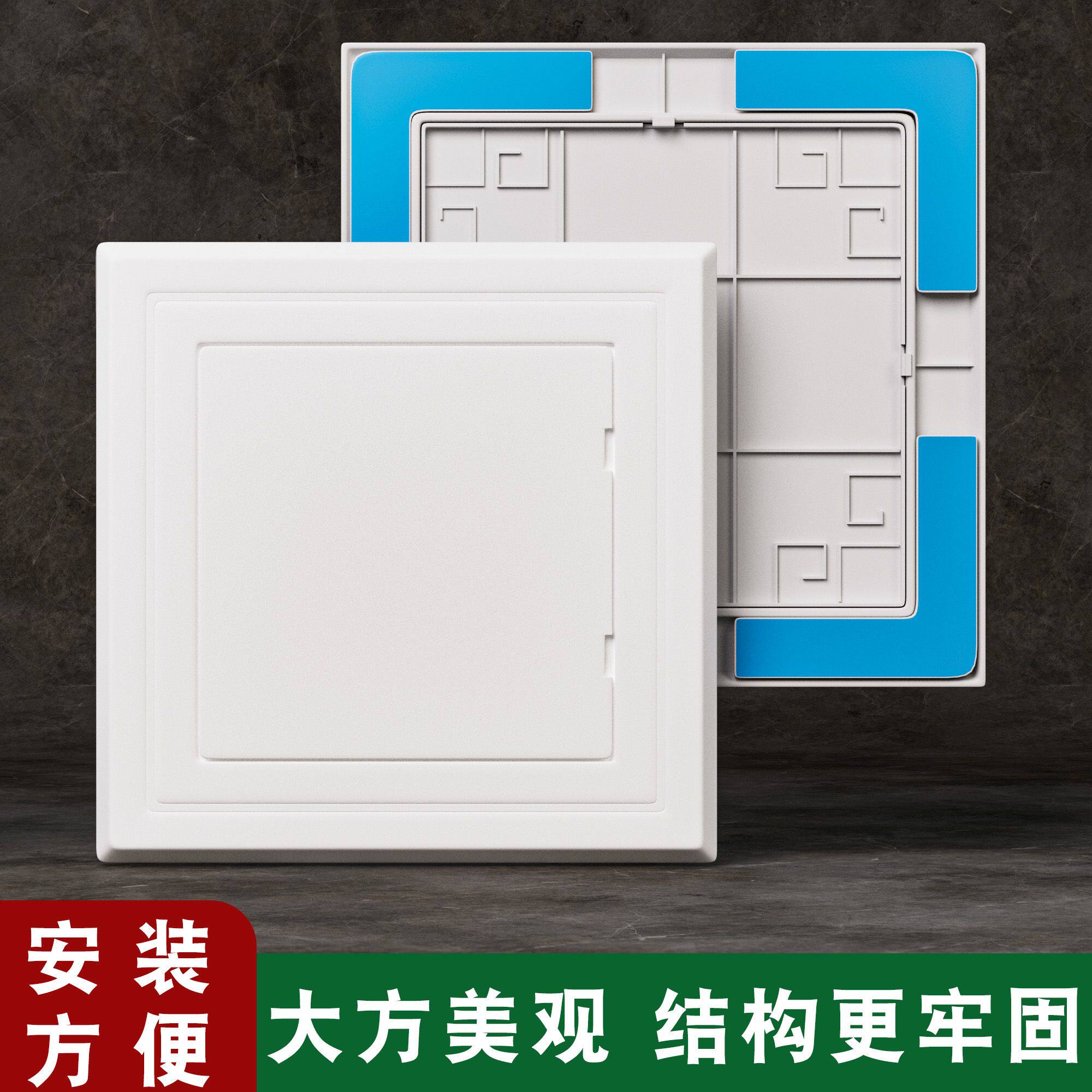 检修口装饰盖粘帖式塑料盖板下水道卫生间检修口浴室遮丑墙孔