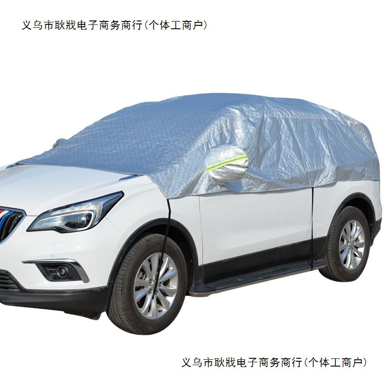 汽车车衣半罩半车衣前挡风玻璃罩防霜防雪防冻防晒隔热罩四季通用