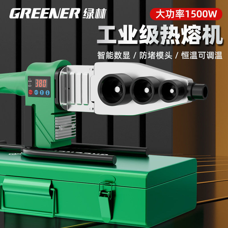 热熔器ppr水管熔接器新款热容器家用烫管热容管焊接器热熔机