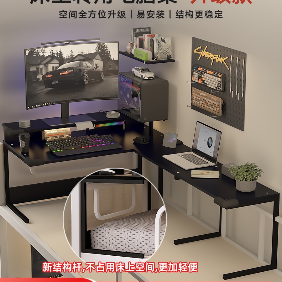 宿舍床上电脑桌床上桌悬空侧边转角电竞桌寝室大学生书桌学习桌子