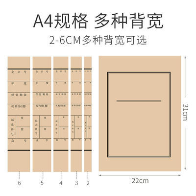 20个文书档案盒牛皮纸加厚a4文件资料盒硬盒收纳盒子钉制超大号