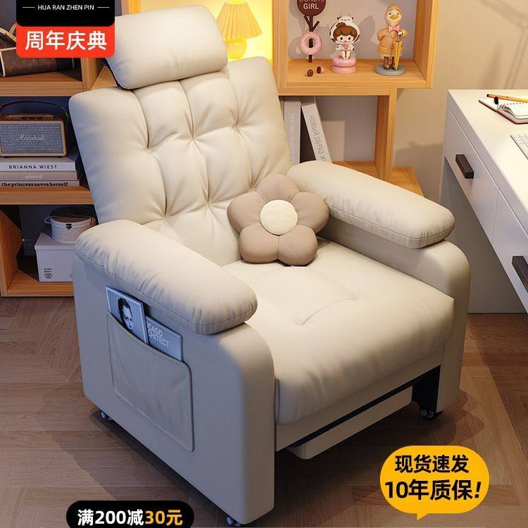 电脑椅家用宿舍卧室靠背椅办公久坐网吧懒人沙发椅单人电竞椅,住宅家具,沙发床,淘宝优惠券,粉丝福利购,淘宝优惠卷