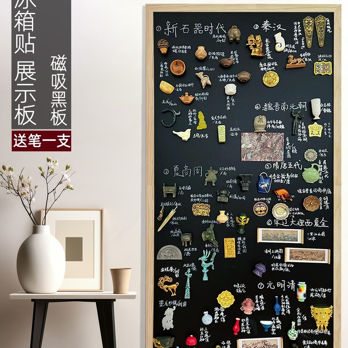 磁吸板冰箱贴展示板小黑板化妆品收纳板展示架吸磁性磁铁挂式创