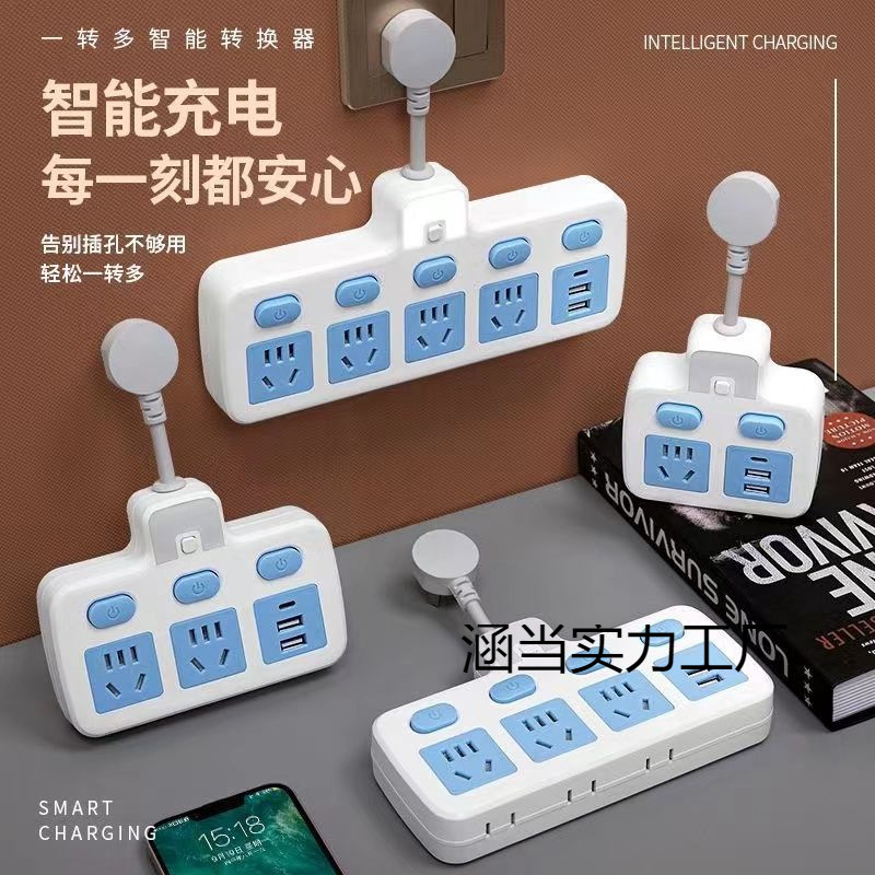 办公纯铜多位插头防雷家用多功能多孔夜灯USB插转换器