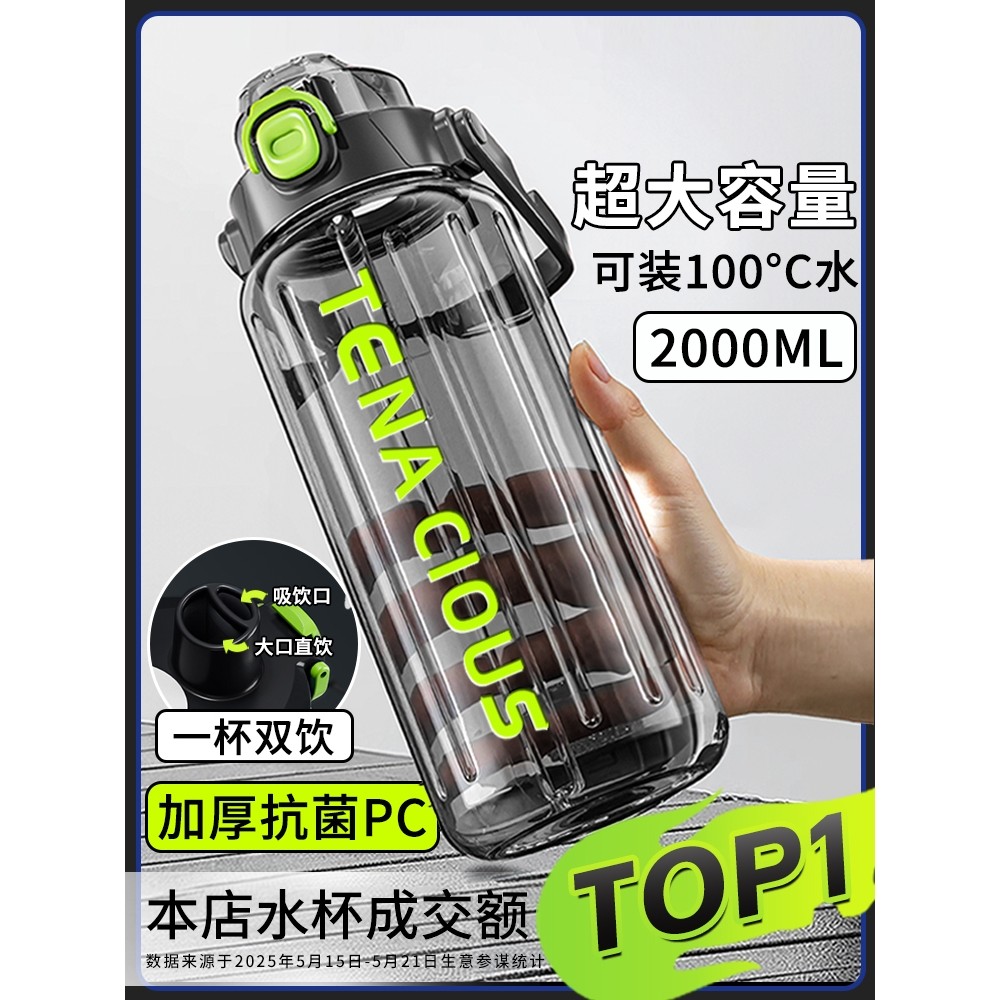 2000ml水杯大容量饮水杯特大号运动水壶工地耐高温大水瓶男士便携