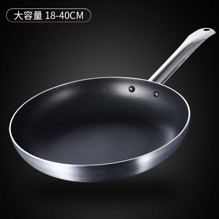 不粘锅平底锅煎锅不沾大号家用商用酒店专业电磁炉用的燃气灶