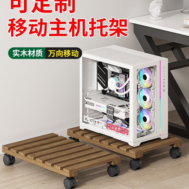 台式电脑主机托架实木可移动滑轮置物架机箱柜底座托盘支架万向轮