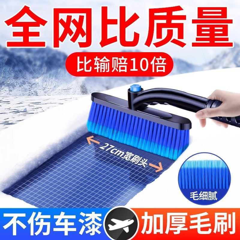 刮雪铲车用除霜铲神器汽车玻璃车窗除雪铲玻璃除冰铲扫雪工具神器