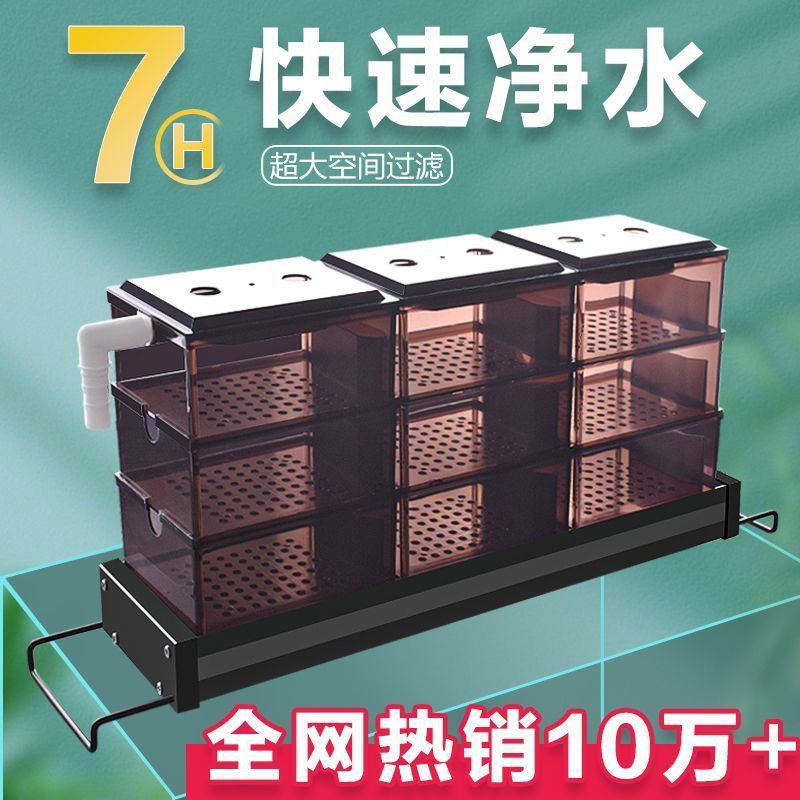 滴流盒鱼缸过滤器三合一上滤滴滤盒上滤过滤槽水族箱