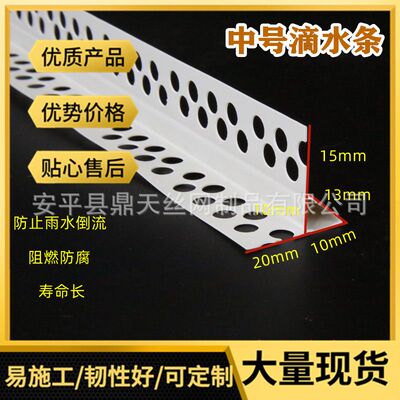 鹰嘴滴水线阳角 PVC塑料刮腻子护角线条护墙角建筑外墙房檐引流线