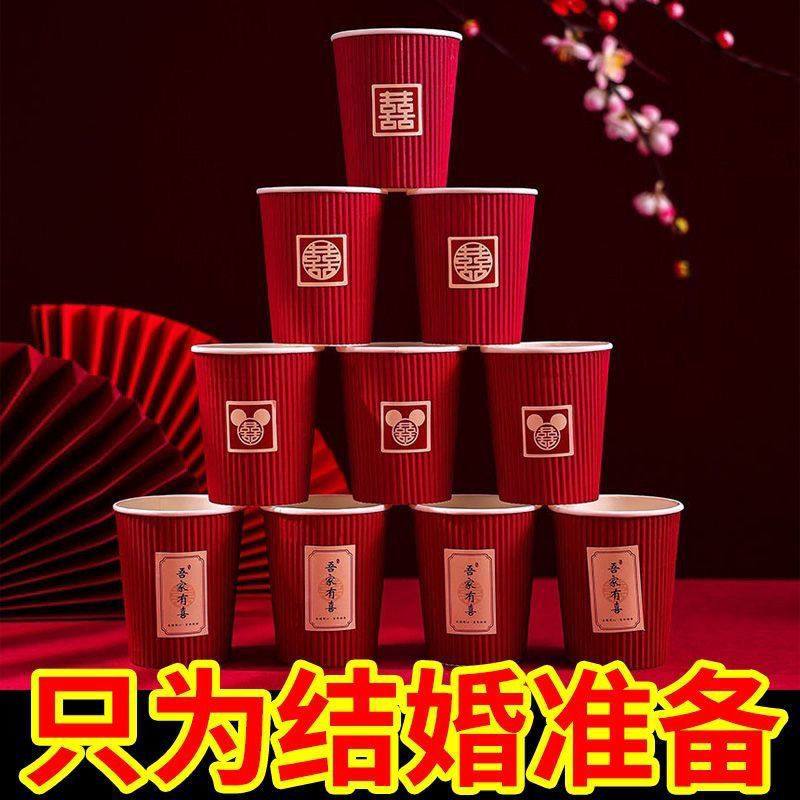 结婚纸杯婚礼加厚酒红色婚庆用品大全婚宴喜字敬茶一次性,节庆用品/礼品,喜碗/敬茶杯,淘宝优惠券,粉丝福利购,淘宝优惠卷