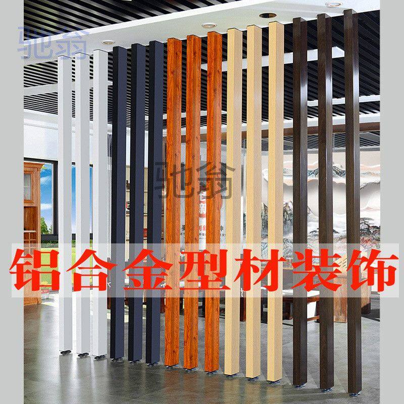 代简约免打孔隔断立柱铝合金立柱方通隔断屏风网红隔断玄关格款