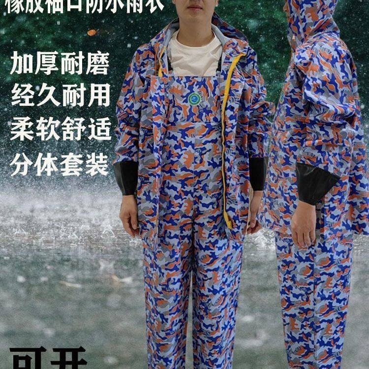 矿工矿山雨衣雨裤坑道服加厚耐磨耐酸碱雨衣渔民雨衣船用