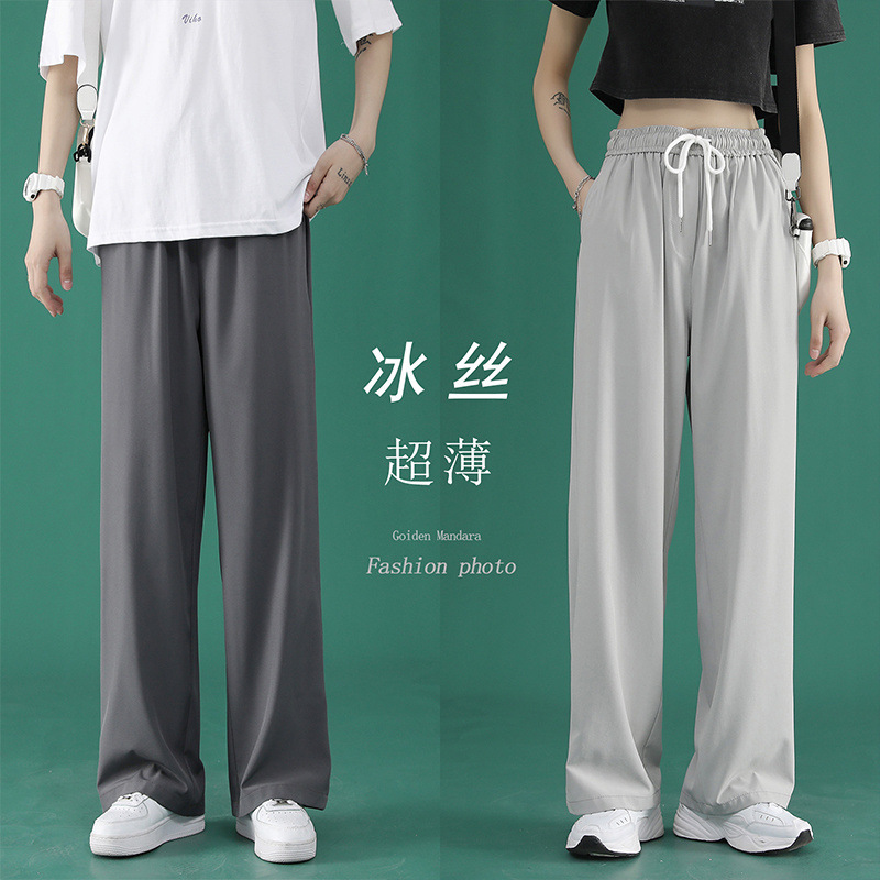 冰丝裤子男款夏季春夏季男士垂感休闲直筒运动裤薄款西裤阔腿裤