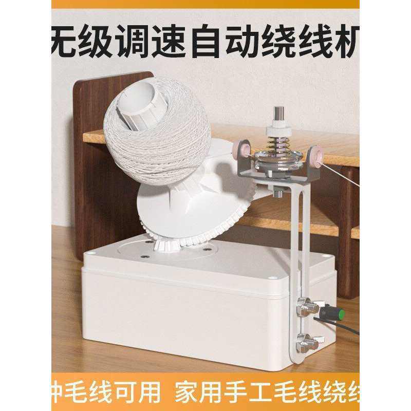 电动毛线绕线机家用电动小型绕团器工具缠线器USB接口整理线