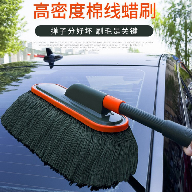 汽车除尘掸子车扫灰尘刷车用扫雪擦车拖把清洁刷子棉线油蜡拖
