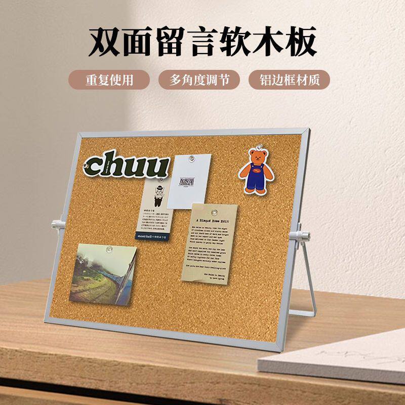 ins双面软木板家用照片装饰桌面立式留言板diy学生宿舍创意记事板
