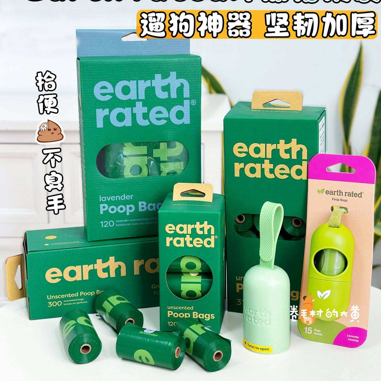 保卫地球加拿大earthrated拾便袋狗狗宠物便携遛狗环保加厚捡屎袋