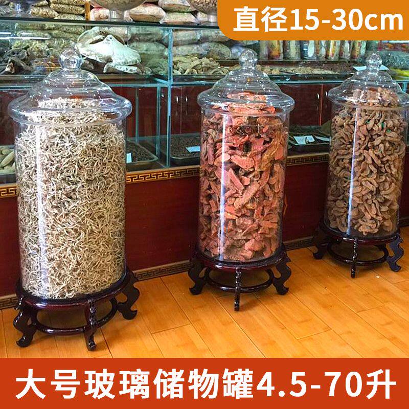 大容量密封罐子茶叶罐药材鱼胶展示瓶装陈皮储存罐专用大号玻