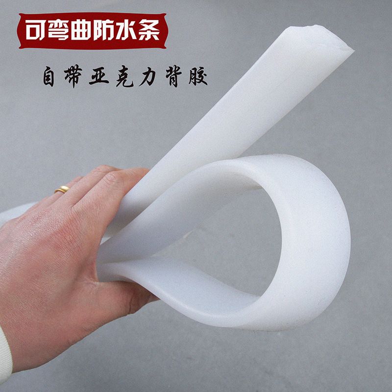 安装防水浴室洗手间干湿分离免挡水条硅胶厕所隔水隔断阻水地自粘