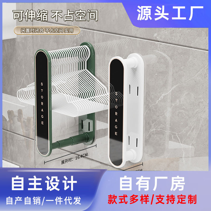 可伸缩免打孔衣架收纳神器家用阳台壁挂晾衣撑整理架多功能收纳架