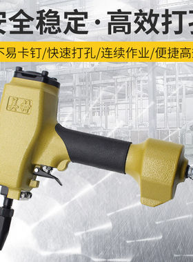 美特MTDK50气动打孔枪 彩钢棚板铆接冲孔机器 金属片材铁皮穿孔器