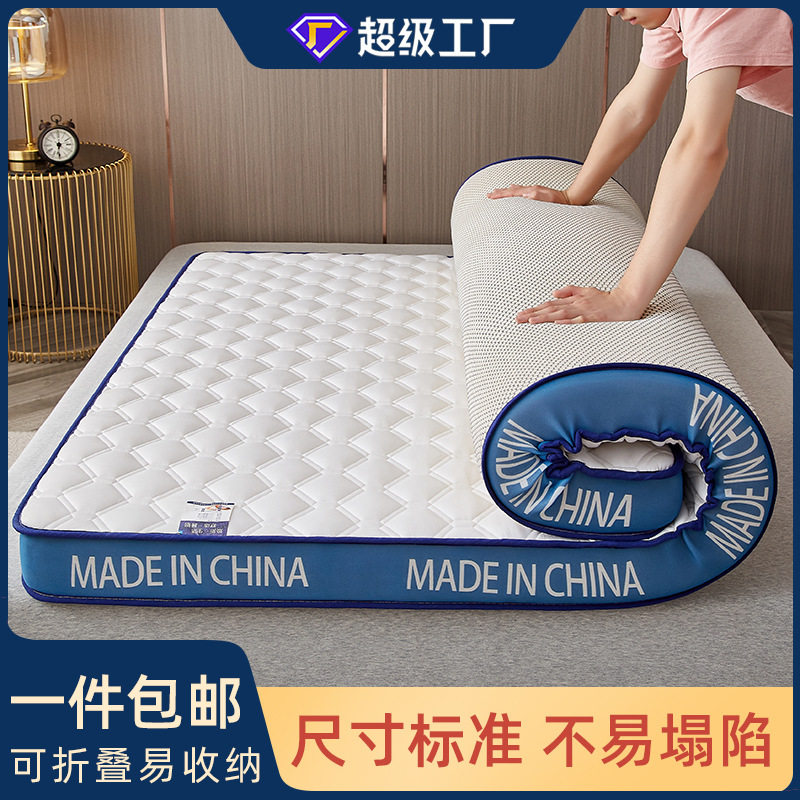 床垫子乳胶床垫宿舍床垫学生租房加厚褥子软垫家用打地铺神器双人