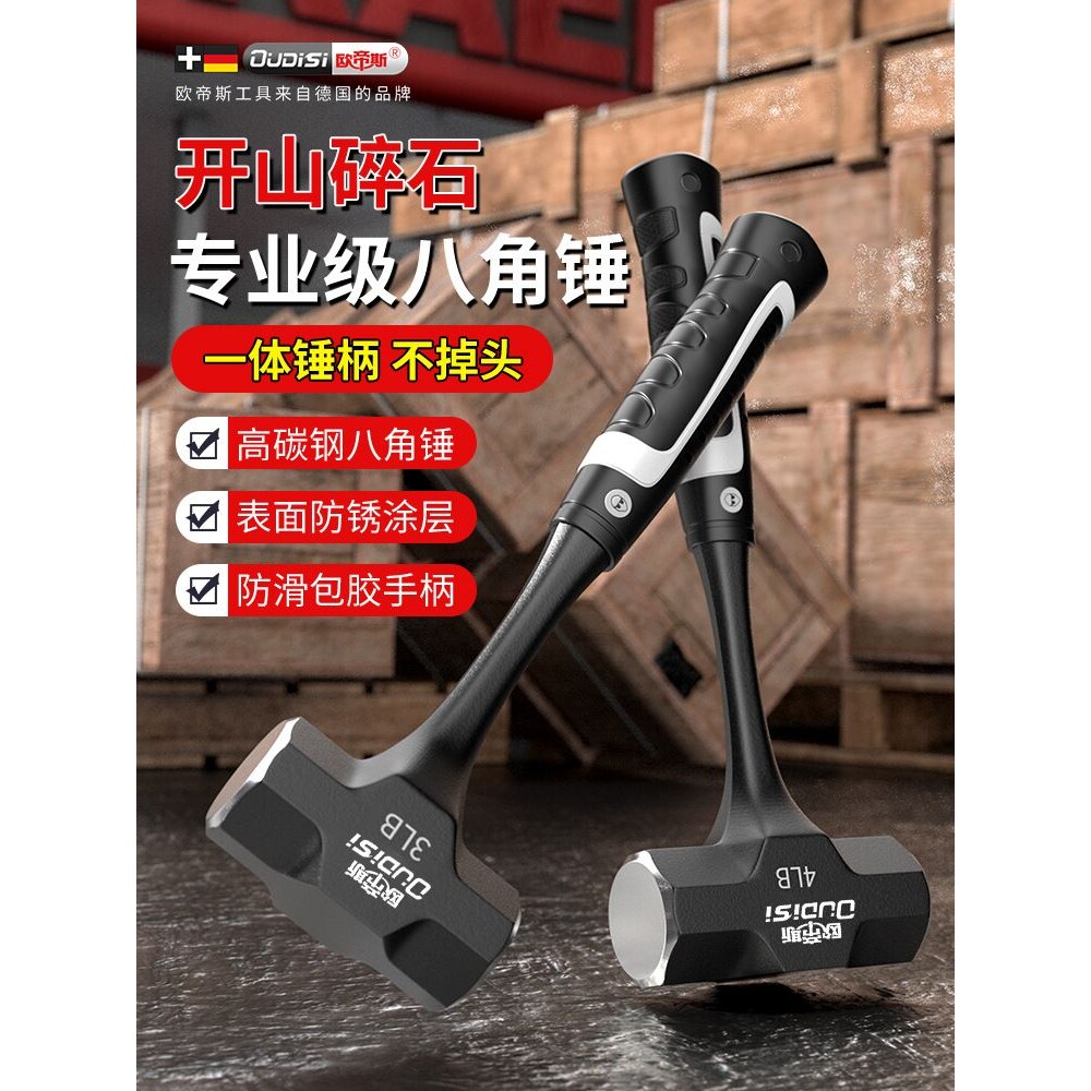八角锤工地铁锤重型石工锤高碳钢一体锤子工具家用3磅4磅手锤榔头