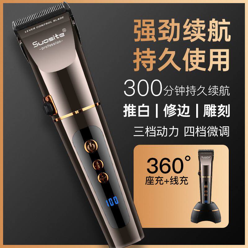 理发器电推剪理发店发廊专用电推子家用安全自己剃头发理发神器