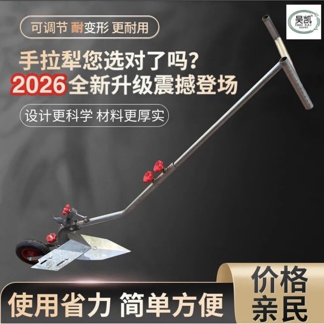 新款手拉犁开沟拉沟单人犁地小型开沟犁培土农用拉沟起垄器