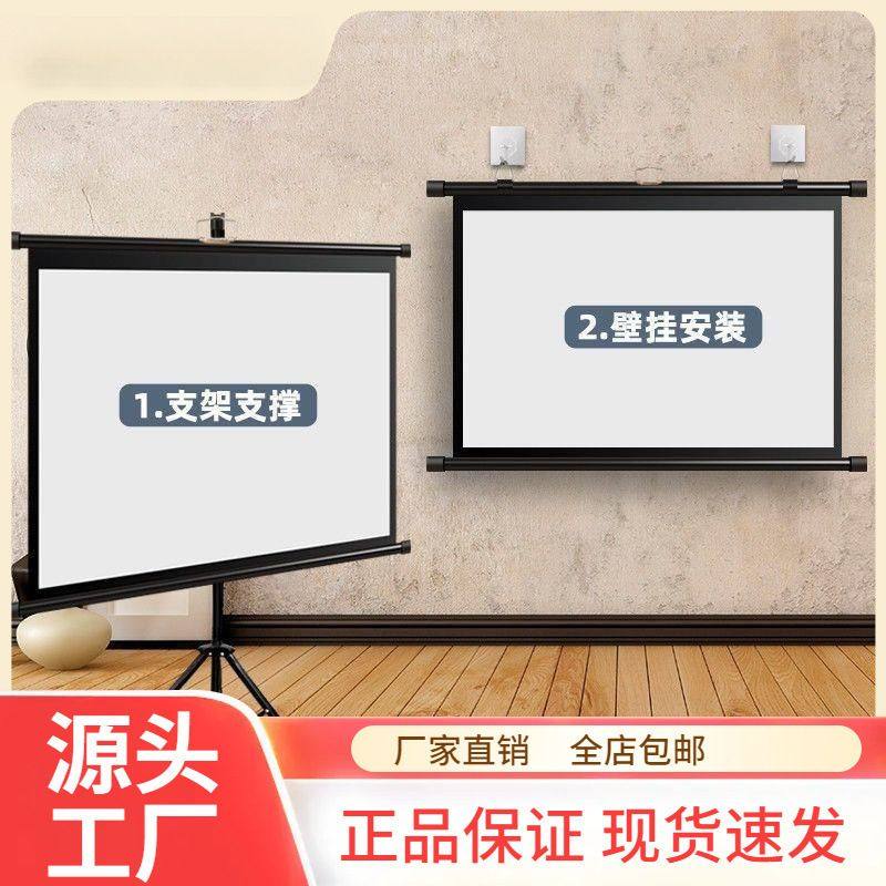 厂家直发投影幕布寸支架地免打孔支架杆户外移动投影仪