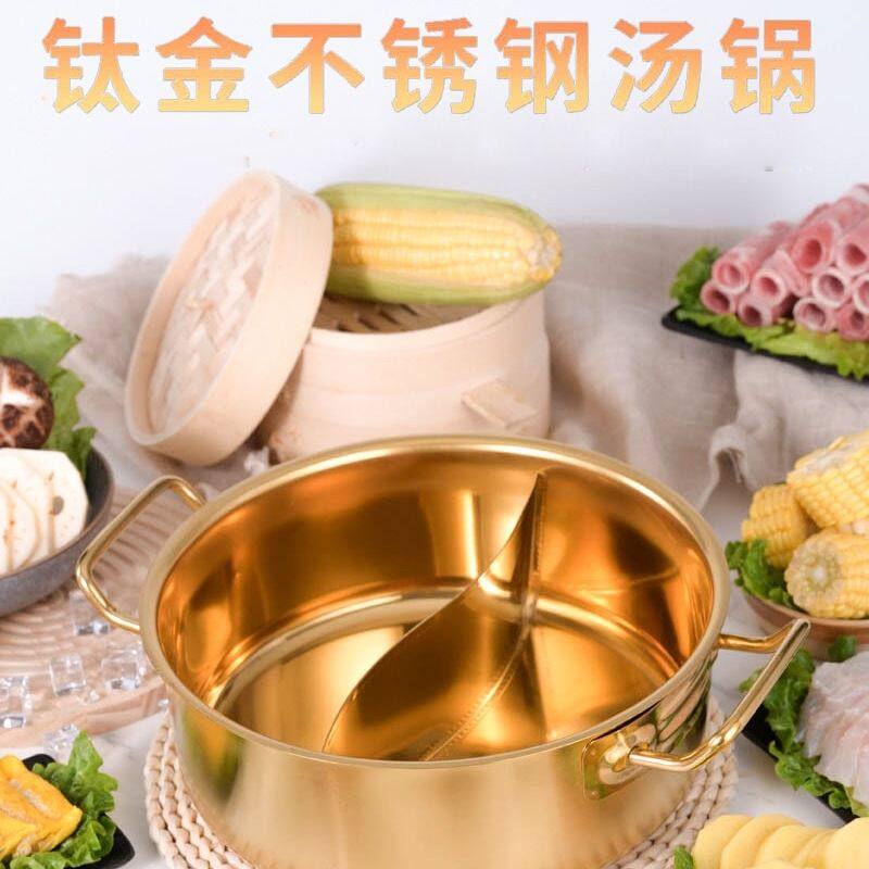 鸳鸯锅商用金色仿铜锅电磁炉通用汤锅加厚酒精锅家用不锈钢火锅锅