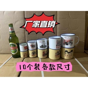 老式怀旧搪瓷杯加盖水杯茶缸茶杯农家乐饭店餐厅火锅店复古杯子