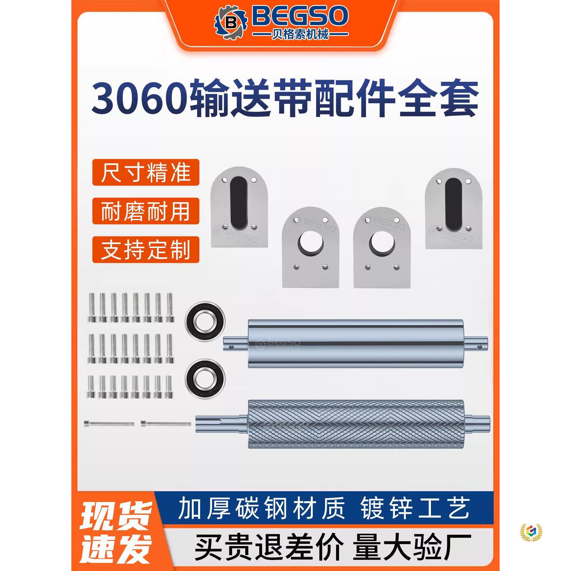 输送带配件全套流水线滚筒传送带滚轮主从动滚筒轴主动轮滚筒托辊
