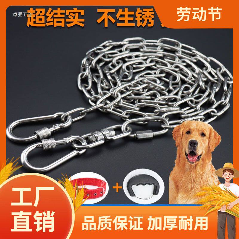 304不锈钢狗链子大型猛犬铁链金毛中型犬防咬栓狗链 小型犬牵引曼