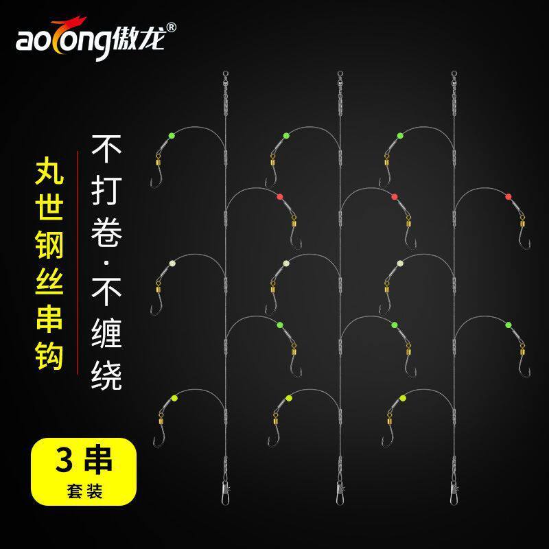 钢丝串钩钓组线组防缠绕翘嘴抛竿海竿串勾套装海钓排钩海杆钓鱼