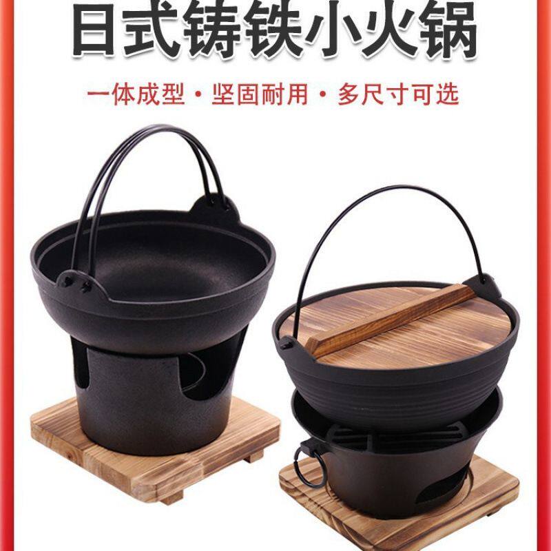 璎桓日式寿喜锅锅具加厚不粘铸铁烧锅吊锅单双人小火锅电磁炉燃气