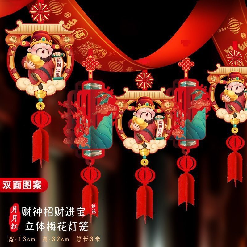元旦节装饰挂件用品小吊饰商场店铺开业活动横彩室内场景布置拉花