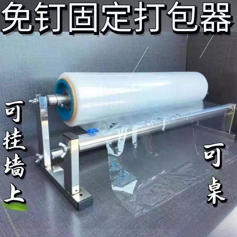 店铺商用家用手动拉膜器缠绕膜一体机支架机器切割保鲜膜切割