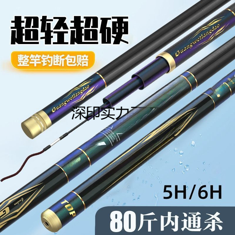 鱼竿碳素钓鱼竿台钓竿超轻超硬19调十大名牌大物包邮