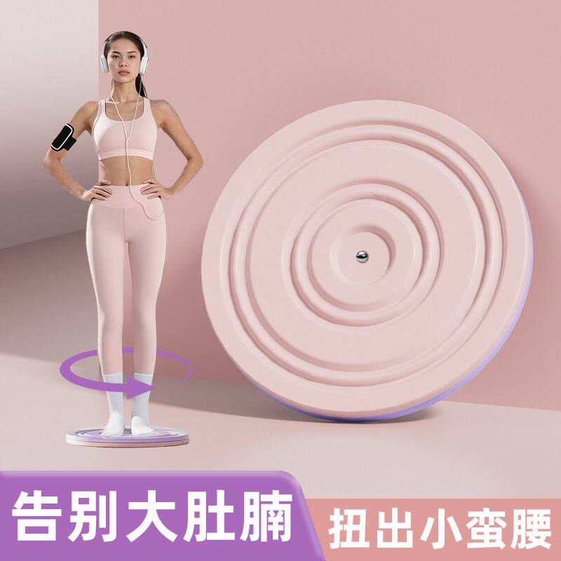 扭腰盘转盘家用锻炼健身器材女运动收腹提殿机神旋转扭器转腰盘