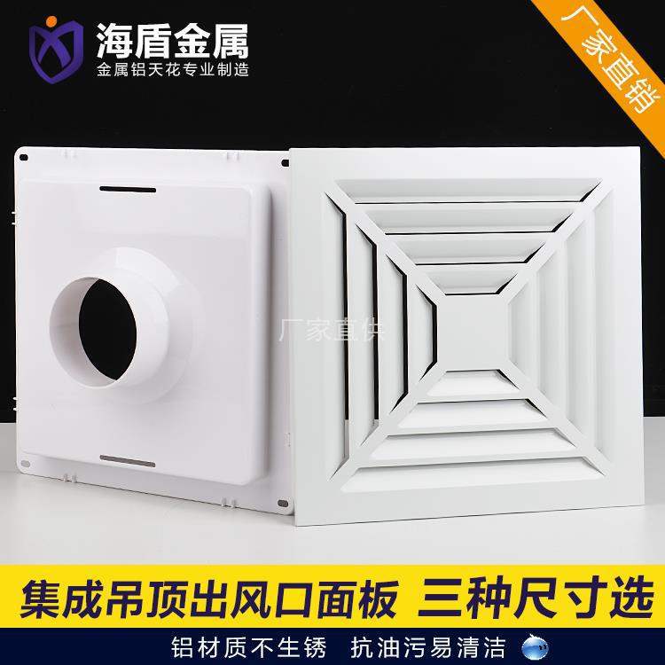 集成吊顶排气口600x600工程面板铝扣板换气通风口铝天花空调出风