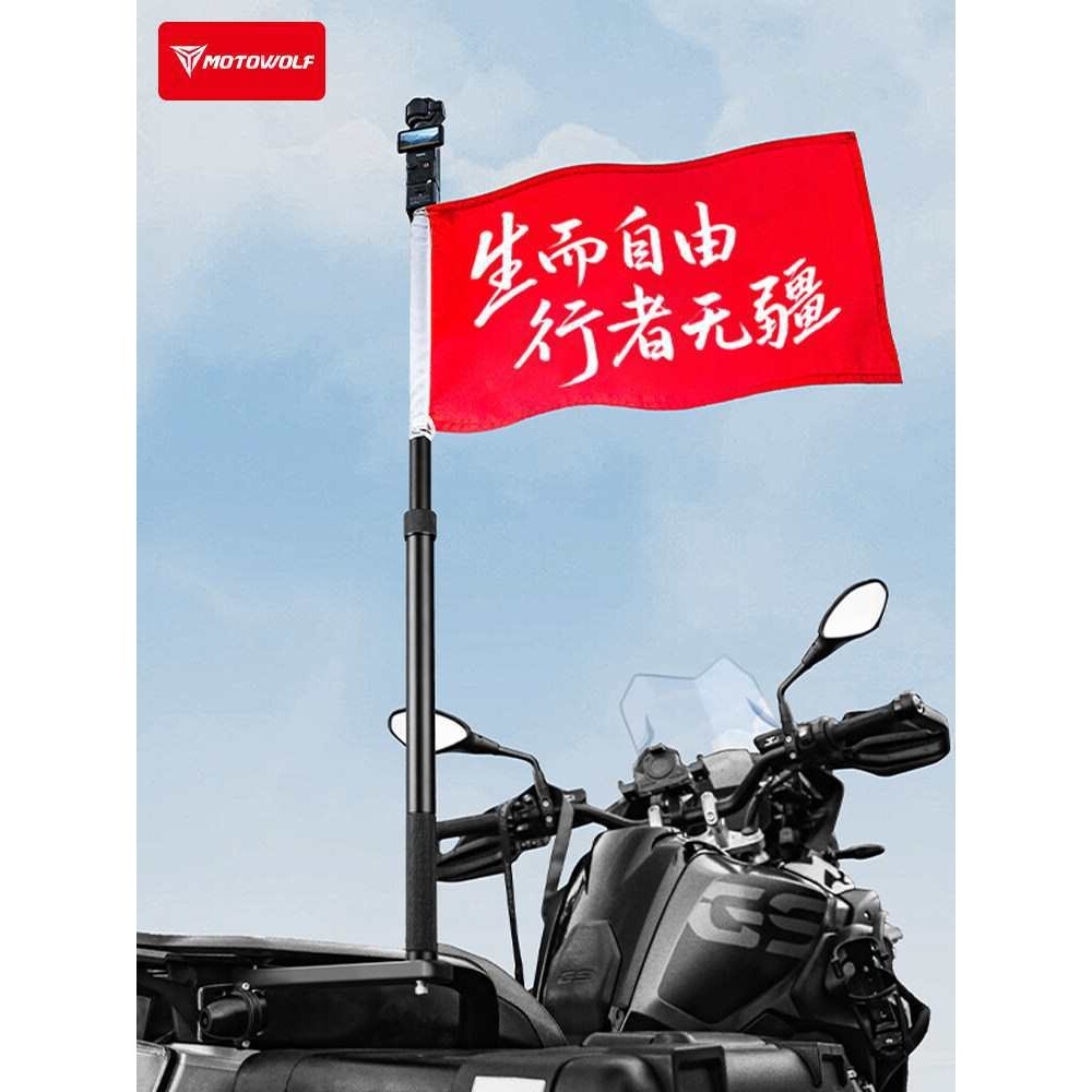 摩托车多功能旗杆机车运动相机支架铝合金加长扩展杆装备
