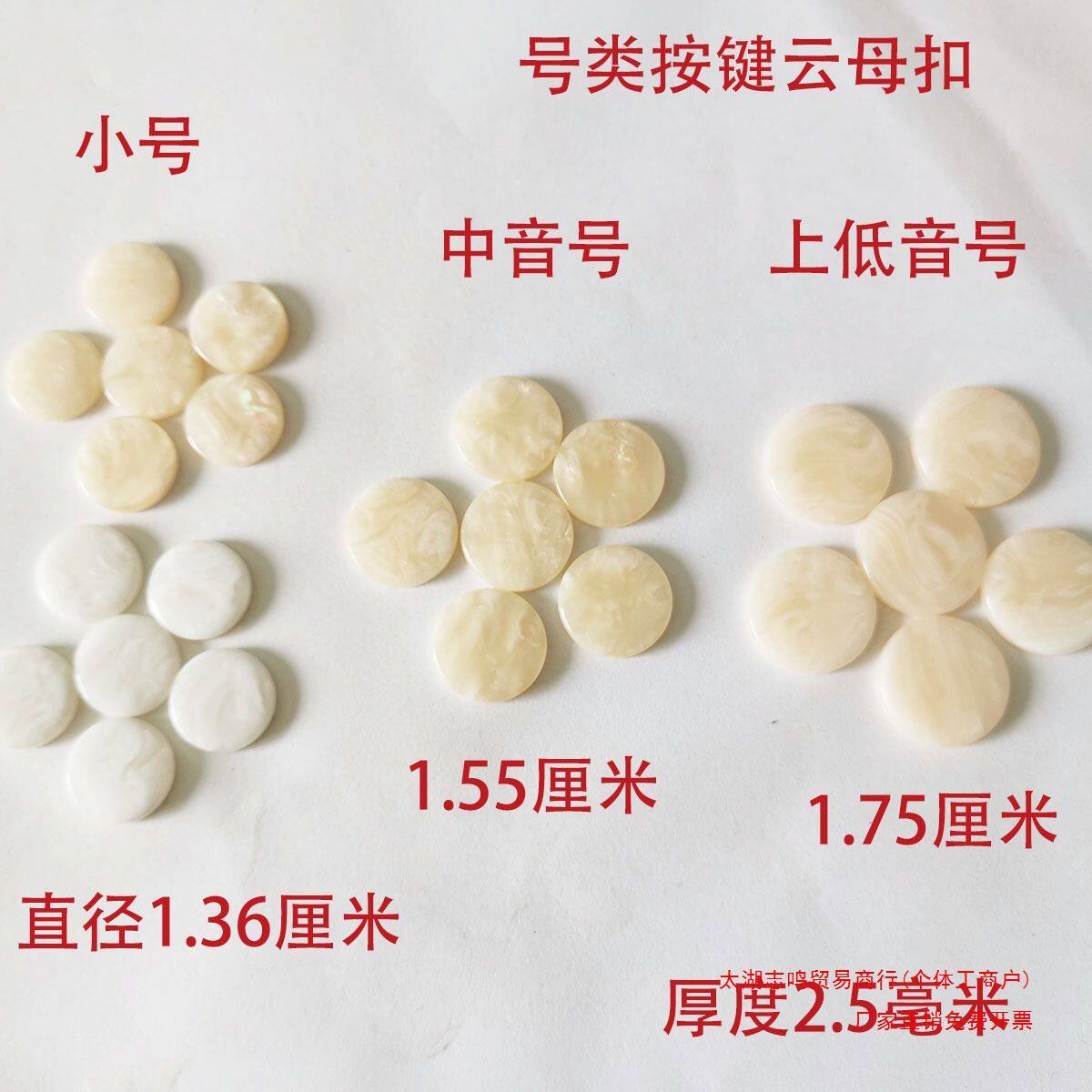 小号云母扣小号中音号上低音号按键垫片号按键云母扣三种尺寸其他