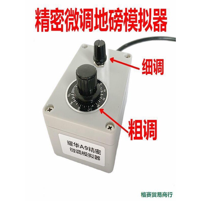 耀华XK3190-A9地磅模拟器/地磅显示器D2008模拟器DS3数字
