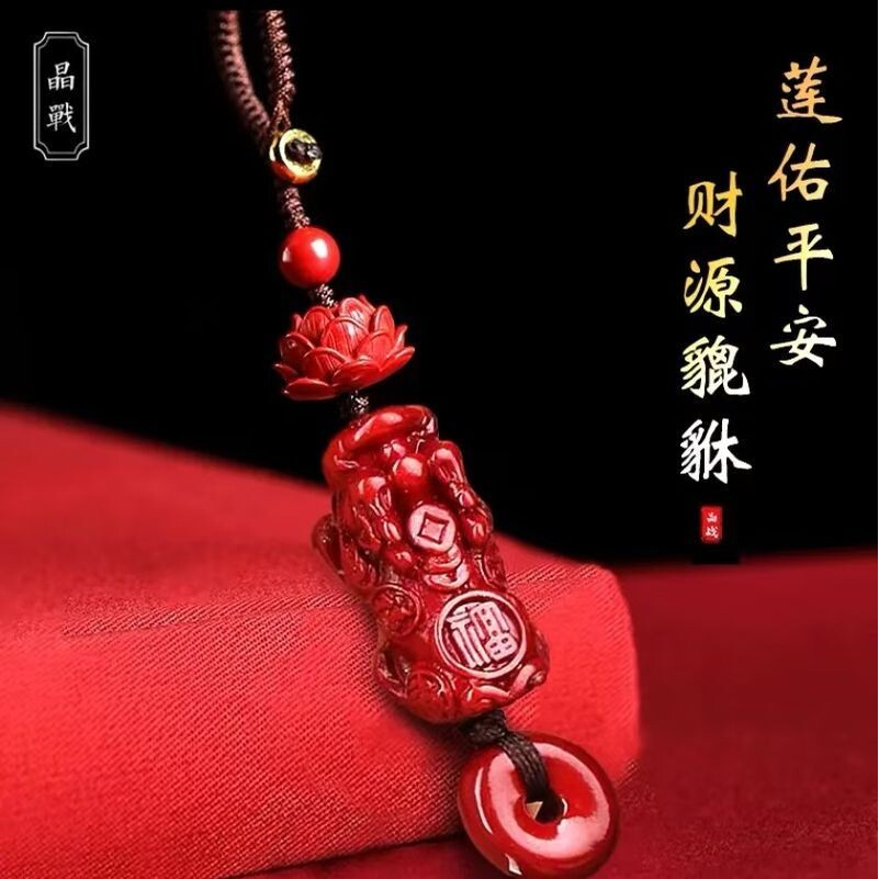 【大师傅推荐】红砂莲花貔貅钥匙扣男女款汽车挂件平安扣挂饰
