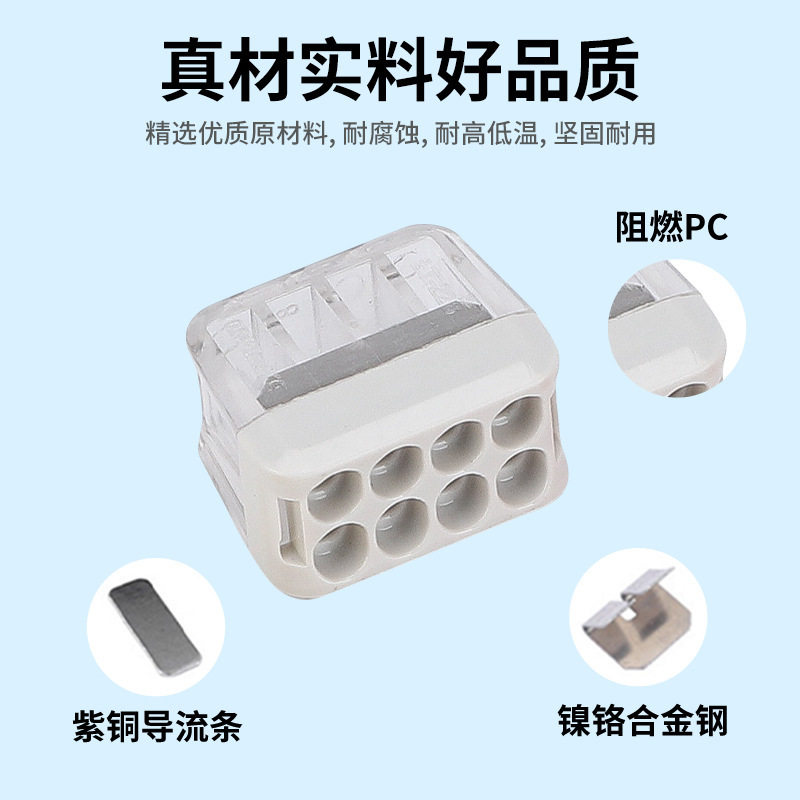 快速接线端子 迷你分线式LT-202/203/204/205/228 接线端子套盒