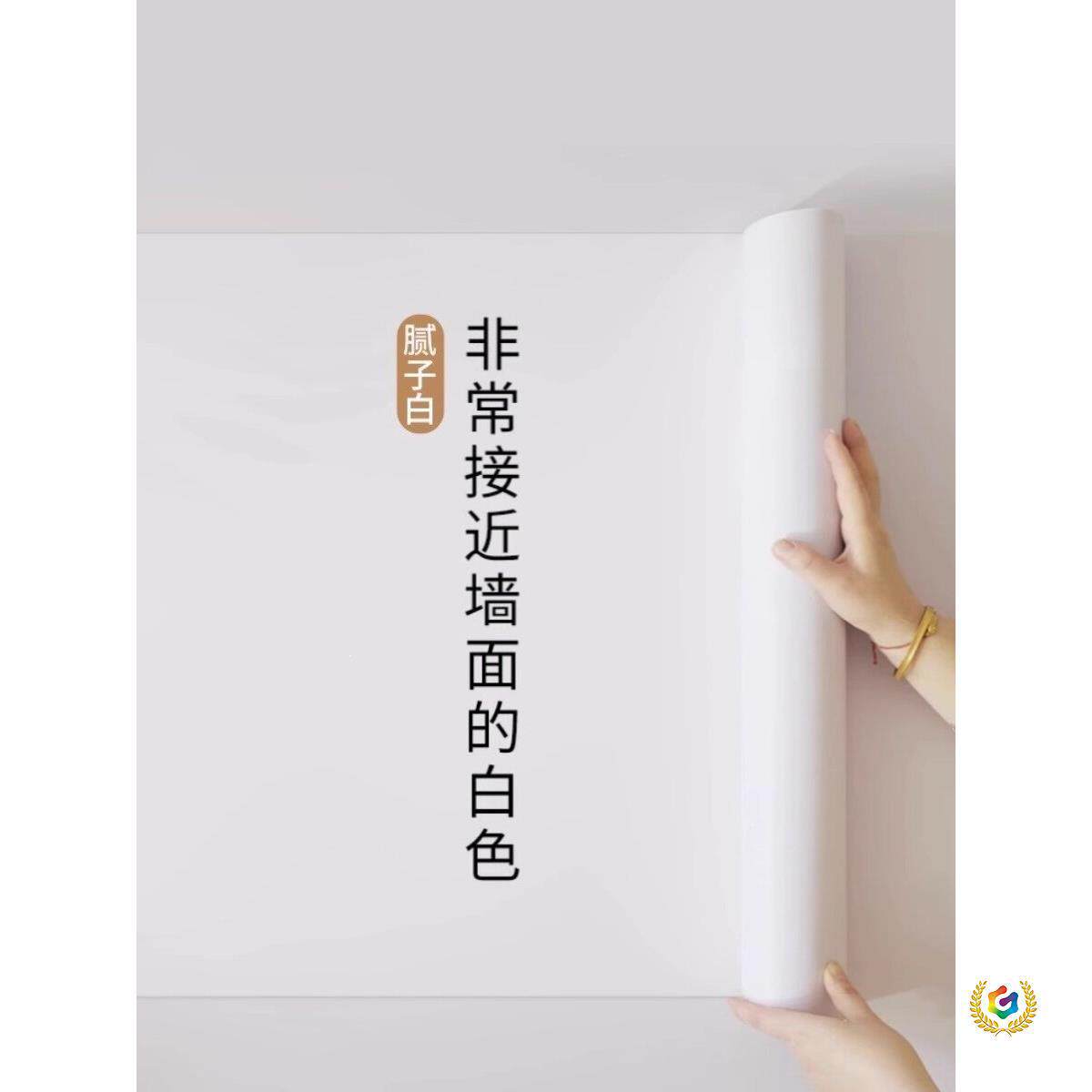 腻子白墙纸自粘防水可擦洗卧室家用出租屋遮丑贴纸纯白色壁纸墙贴